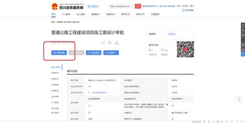 普通公路工程建設項目施工圖設計審批網辦及網絡工程設計與施工指南
