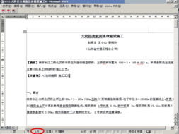 道橋工程資料全解析 從設(shè)計(jì)圖紙到施工組織的核心資源與應(yīng)用